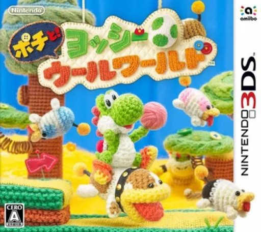 Poochy to! Yoshi Wool World (Japan) (Rev 1)